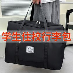 Quilt Storage Bag, Large Capacity, Travel Tote, Student Dormitory Luggage, Clothes, Moving Packing and Organizing Bag
