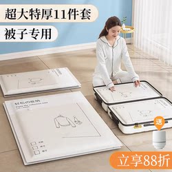 Vacuum Compression Storage Bags for Clothes and Quilts, Specialized for Home Use, Suitable for Storing Cotton Blankets, down Jackets, and Other Clothing, Thickened Bags