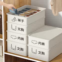 Underwear Storage Box Organizer for Home Wardrobe, a Magic Tool for Storing Underwear and Socks, Three-In-One Compartment Box for Dormitory Clothing