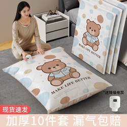 Sivis Vacuum Compression Bag Thickened Travel Luggage Storage Bag for Clothes, Quilts, down Jackets, and Blankets