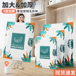 Vacuum Compression Storage Bags for Home Use, Specifically for Clothes, Quilts, and Duvets, Suitable for Packing down Jackets and Clothing for Travel