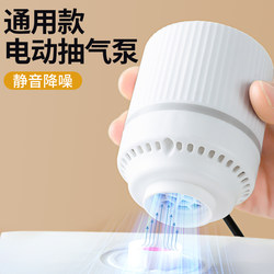 Universal Vacuum Pump for Clothes Compression Storage Bags, Electric Mini Air Extractor