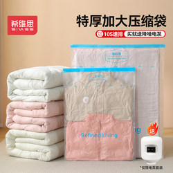 Hives Vacuum Compression Bags for Clothes, Quilts, down Jackets, Home Storage, and Cotton Blankets, with Air-Sealing Storage Bags