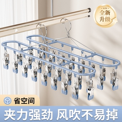Stainless Steel Sock Drying Rack with Multiple Clips, Underwear Drying Rack, Dormitory Balcony Multifunctional Windproof Sock Clips