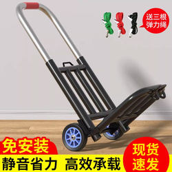 Portable Folding Trolley for Grocery Shopping, Carrying Goods, Water, and Packages; Household Hand-Pulled Cart