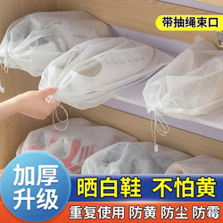 Shoe Storage Bag, Non-Woven Fabric, Shoe Drying, Anti-Yellowing Shoe Set, White Shoe Moisture-Proof, Mildew-Proof, Dust-Proof Special Shoe Bag