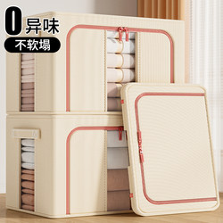 Clothing Storage Box 2025 New Model for Home Use, Fabric Storage Box for Wardrobe, Foldable Organizer for Clothes and Quilts