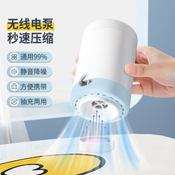 Universal Vacuum Pump Electric Inflator for Quilt Storage Compression Bags, Dual-Use Wireless Air Pump Suction Machine