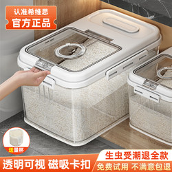 Rice Bucket for Home Use, Insect-Proof, Moisture-Proof, Sealed Container, Rice Bin for Storing Rice and Flour, Storage Box, Grain Storage Tank, Container
