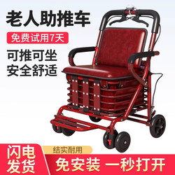 Elderly People's Pushable Mobility Scooter, Foldable and Portable, Can Be Used for Walking, Shopping, and Preventing Falls
