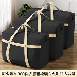 Moving Packing Bags, Large Capacity, Thickened Quilt and Clothing Storage Bags, Dormitory Organizing Clothes, Quilts, Luggage Organizer