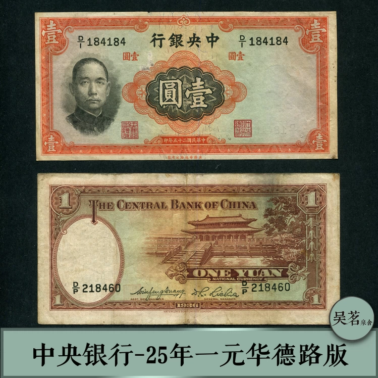 ★本物保証 中国銀貨　ジャンク船　中華民国23年　MS62 民国23年（1934年） ジャンク船 銀貨 壹圓 中国 中華民国 銀貨