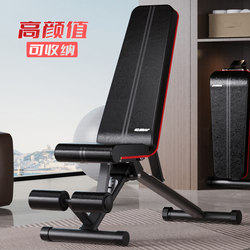 Creative Thinking Fitness Chair, Multi-Functional Dumbbell Bench, Foldable Bench Press Bench, Sit-Ups, Abdominal Muscle Board, Fitness Equipment