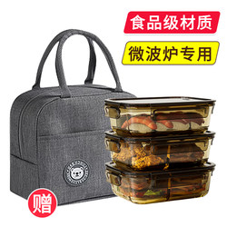 Glass Lunch Box, Microwave Heating, Special for Office Workers, Insulated Tote Bag, Multi-Compartment Sealed Portable Lunch Box
