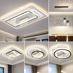 Living Room Main Light, Modern and Simple Led Ceiling Light, Bedroom Light, 2026 New Model Lighting Fixtures, Whole House Package Set