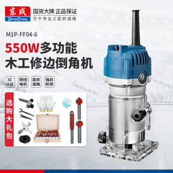 Dongcheng Trimming Machine Ff04/03/02-6 Slotting Machine Woodworking Tools Multifunctional Woodworking Engraving Machine Electric Wood Router