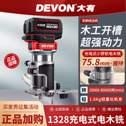 Dayou 1328/1329 Lithium Battery Trimming Machine Woodworking Engraving Machine Electric Wood Router Brushless High-Power Multi-Function Slotting Machine