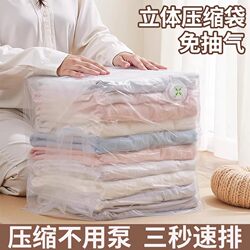 Vertical Vacuum Compression Storage Bags for Quilts, Clothes, and down Jackets, No Need for Air Extraction