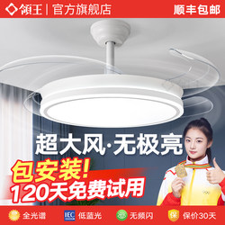 Lingwang Fan Lamp New Model Ceiling Fan Lamp Invisible Ceiling-Mounted for Home Living Room Dining Room Bedroom with Integrated Fan Chandelier