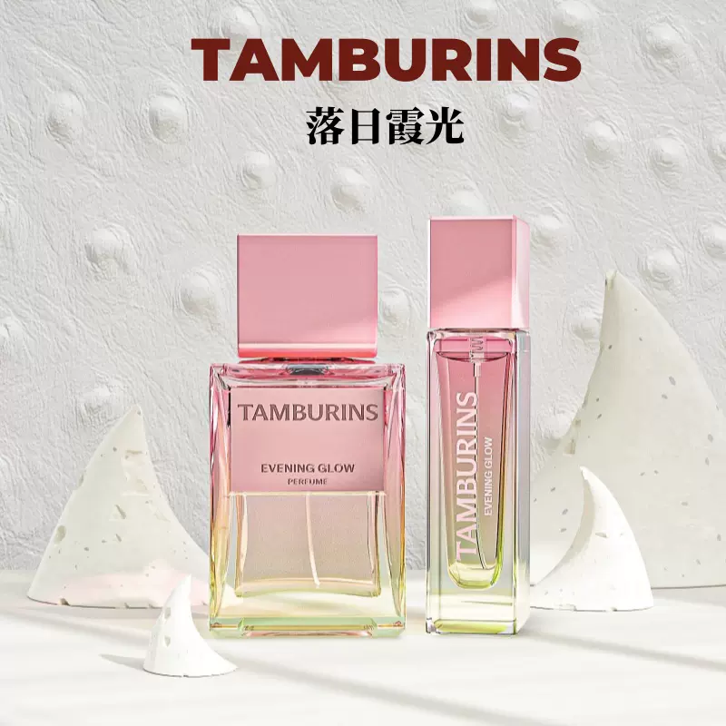 値下げ！未使用 TAMBURINS BOTTARI 香水&チャーム パフューム - 50mL | TAMBURINS