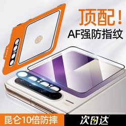 【Magic Instant Application】Suitable for Huawei Purax Film, Anti-Scratch Foldable Phone Film, Collector's Edition Film, Full Set of Foldable Film, Smooth Purx Lens Film, Tempered Film, Outer Screen Film, Center Axis Sticker, Inner Screen Film