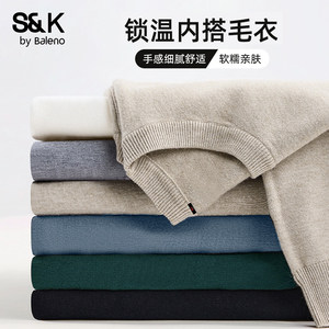 
Baleno S/K Double Strand Round Neck Sweater Men's Winter New Youth Apricot Color Simple Versatile Knitted Pullover A