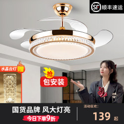 2026 New Model Household Invisible Fan Light for Living Room and Dining Room, Variable Frequency Ceiling Fan Light for Bedroom, Integrated Electric Fan Chandelier