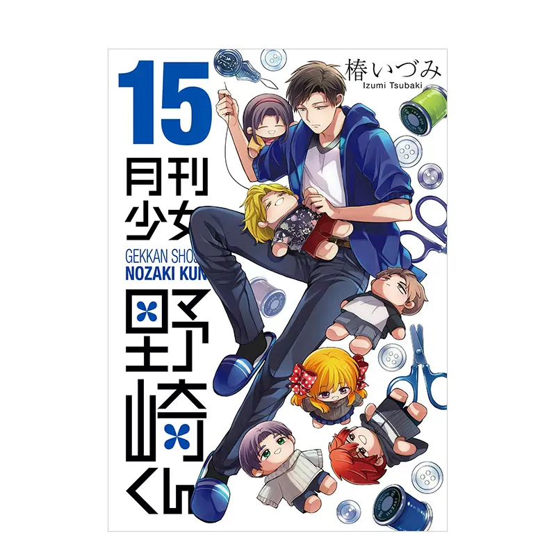 月刊少女野崎くん 51hf8CfIhDL._AC_SS250_.jpg