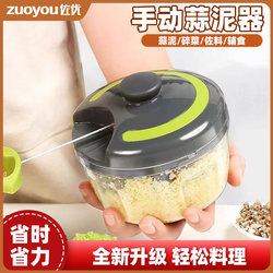 Zuo You Garlic Masher Manual Garlic Press for Home Use, Garlic Crusher, Garlic Grinder, Garlic Mincer