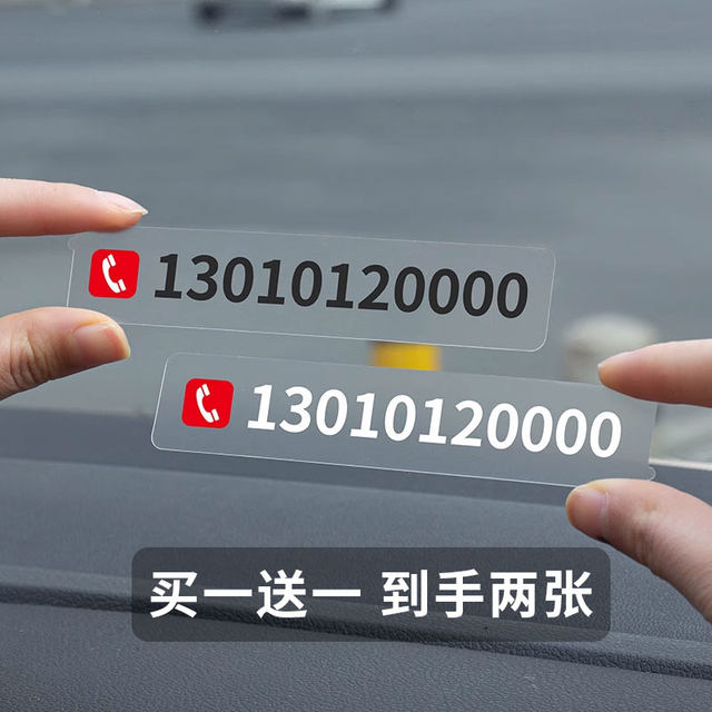 Simple, traceless sticker, temporary parking phone number plate, customized moving license plate, men's and women's car moving card