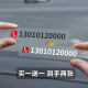Simple, traceless sticker, temporary parking phone number plate, customized moving license plate, men's and women's car moving card