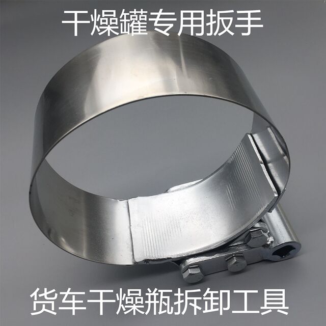 Drying tank wrench drying cylinder filter element wrench truck drying tank bottle disassembly and assembly tools special wrench smart wrench