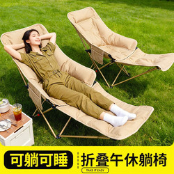 Outdoor Folding Chair, Adjustable Moon Chair, Portable Camping Chair, Nap Lounge Chair, Fishing Chair, Beach Chair