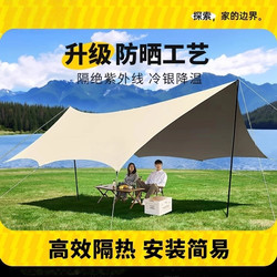Camping Vinyl Canopy Tent Outdoor Table and Chair Portable Set Camping Chair Sunshade Sun Protection No Need to Set up a Sunshade Tent