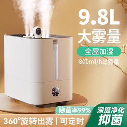 9.8L Sterilizing Humidifier, Large Capacity, Office Desktop, Dormitory, Home Use, Silent, Bedroom Bedside, Portable, Four Nozzles, Large Mist Volume, Atomizer, Air Aromatherapy Essential Oil, Air Conditioning Hydration, Humidifying Spray