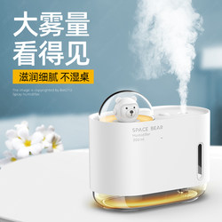 Bear-Shaped Humidifier, High Aesthetic Appeal, Suitable for Dorms, Student Rooms, Office Desks, Home Use, Silent, for Bedrooms, Air-Conditioned Rooms, 2022 New Model, Suitable for Pregnant Women, Infants, Girls, Cute, USB Mini Air Purifier, Small Size