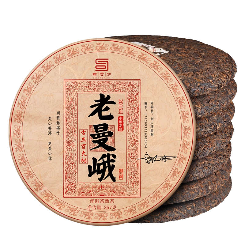 中国茶　普洱熟茶　雲南七子餅茶　皇家貢餅 中国茶普洱熟茶雲南七子餅茶皇家貢餅（茶類| 裕華網店）