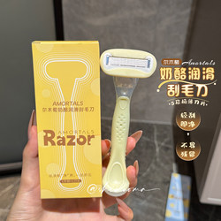 Silky Smooth Shaving That Doesn'T Hurt the Skin! Ermu Tao Cheese Lubricated Razor Is Portable and Doesn'T Get Stuck with Hair, Suitable for Women's Shaving