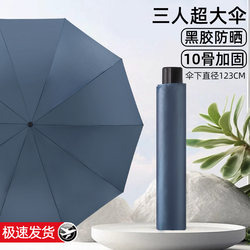 Paradise Umbrella Extra Large Double Umbrella Windproof and Stormproof Reinforced Sun Protection Folding Umbrella for Rain or Shine for Men and Women