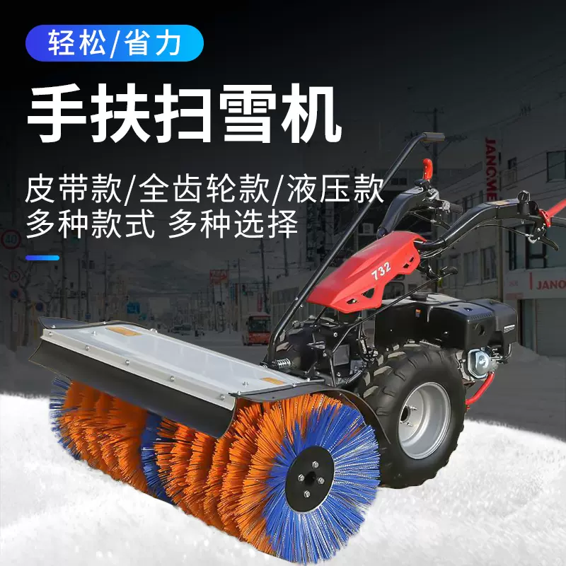 光合扫雪机小型除雪机手推式家用多功能物业扫雪