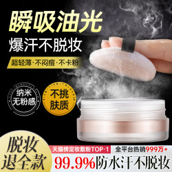 Loose Powder for Setting Makeup, Long-Lasting, Waterproof, Sweat-Proof, Powder Cake, Setting Powder, Oil Control, Brightening, Delicate, Non-Removing Makeup, Women with Dry and Oily Skin, Flagship Store