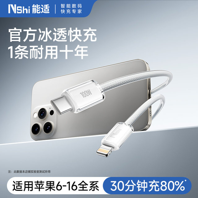 Low temperature ice crystal line] Suitable for Apple 14 ice permeable braided charging cable iPhone13plus data cable PD fast charging 12 official car 16ProMax tablet tpyec power cord