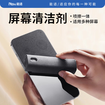 Can be suitable for mobile phone screen cleaner dust removal, stain -wiping tablet laptop screen artifact cleaning display screen cleaning cloth cleaning cloth spraying integrated spray tool set
