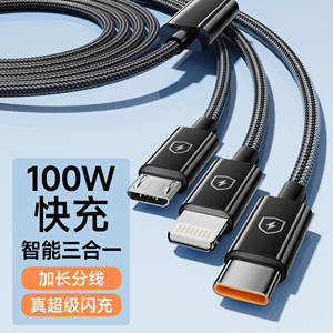 
Compatible with Apple charging cable, Android Huawei super fast charging cable, three-in-one data cable, 100W multi-compatible