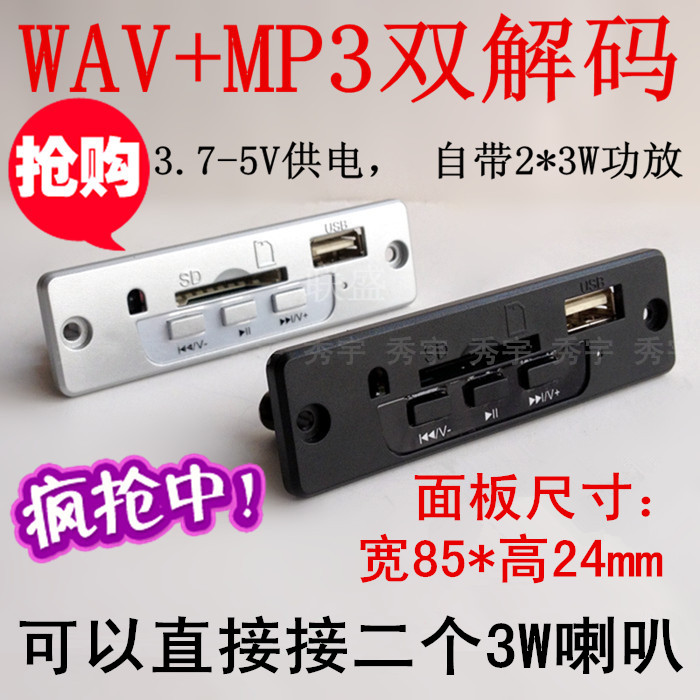 CT01DA-V3.0 ׷ ս MP3 ڴ  3W  ׷ WAV+MP3  ڴ-