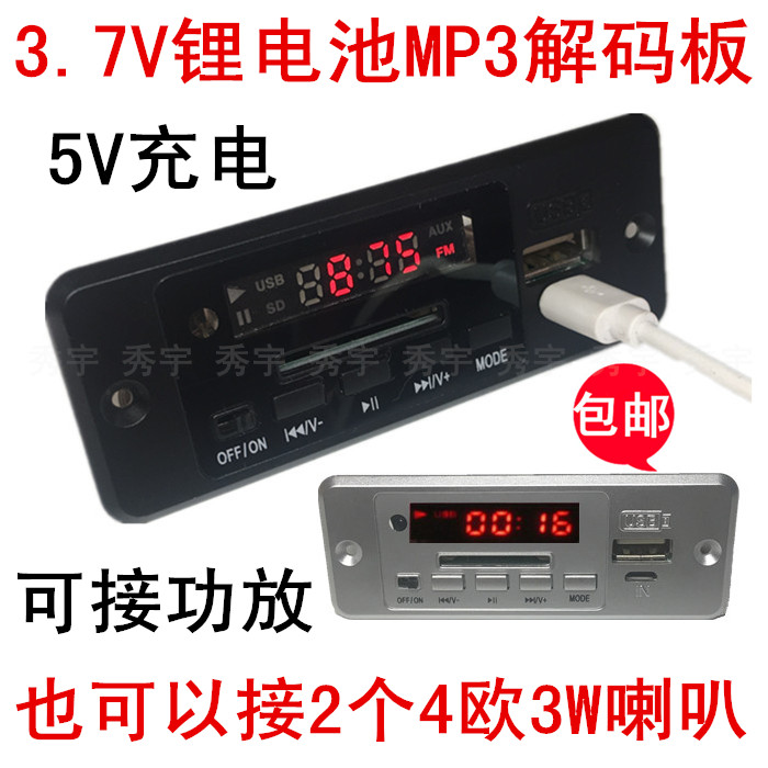   CT02EA 3W  MP3 ڴ  5V | FM  ÷ | SD | USB   92*35MM-