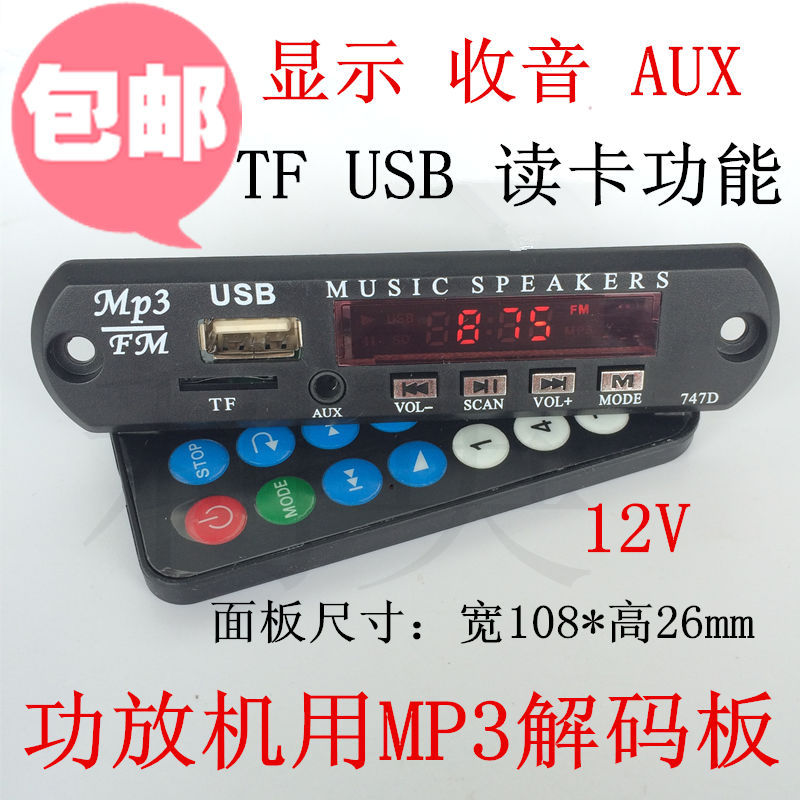 747D  MP3 ڴ  TF ڴ   USB   TF  ī   108*26-