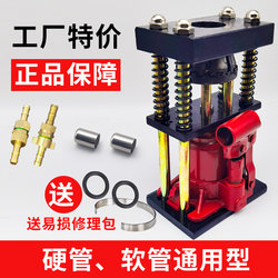New Type of Hose Connector Pipe Presser for Agricultural Hard and Soft Pipes, Hand-Operated High-Pressure Pipe Presser
