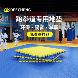 Professional Taekwondo Mat, Thickened for Training, High-Density Dance, Martial Arts, Street Dance, Gym, Martial Arts 1m Foam Mat
