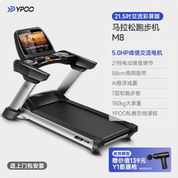 Easy-Car M8 Luxury Commercial Treadmill Electric Classy Foldableable Silent Large Gym-Specific Treadmill